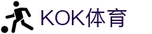 KOK体育-KOK体育官网-KOK体育平台